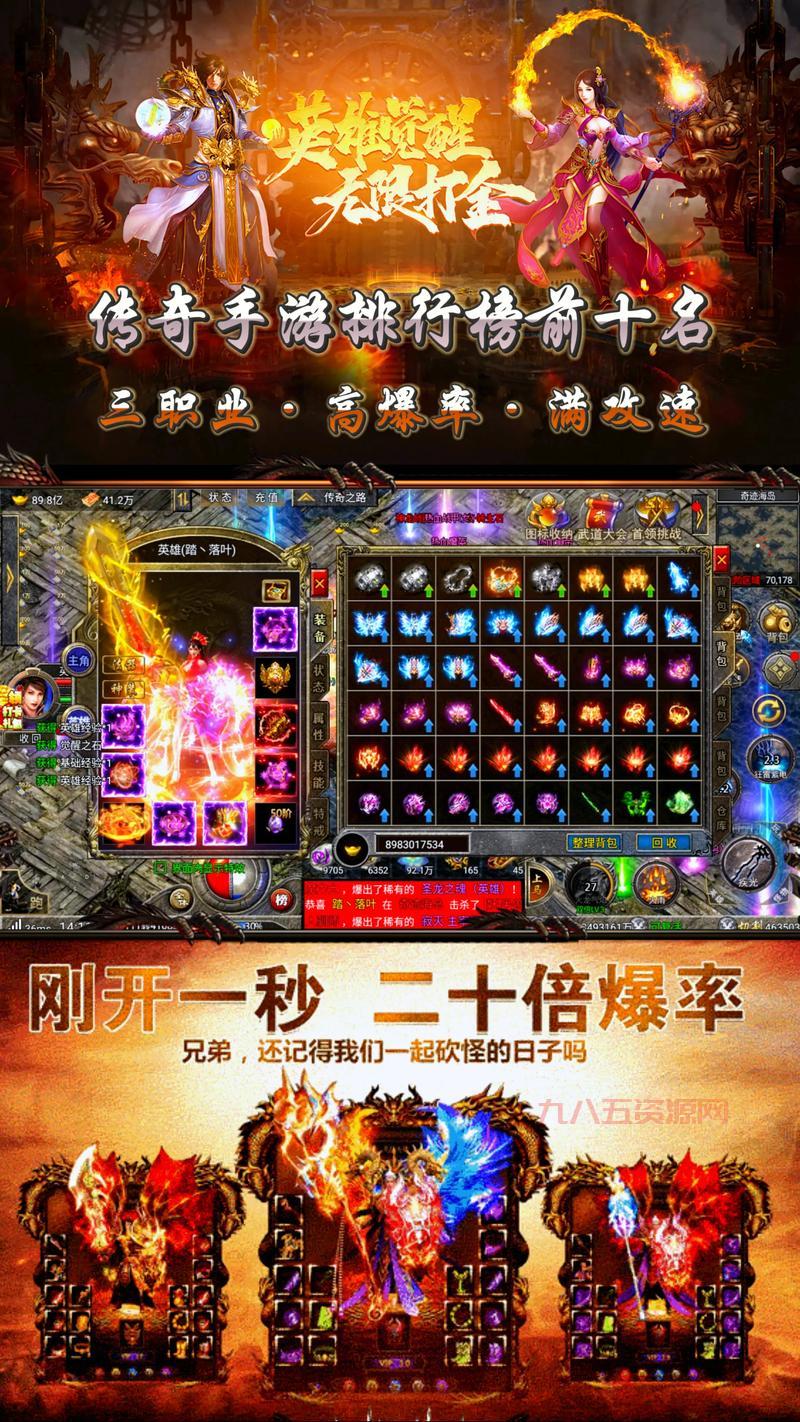 传奇手游版哪个最火？老玩家推荐这几款！