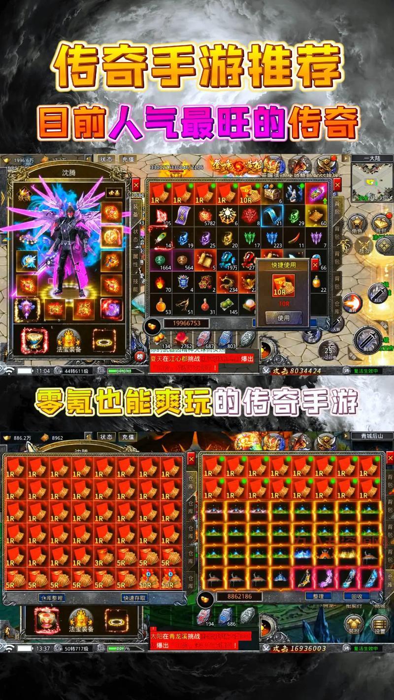 传奇手游版哪个最火？老玩家推荐这几款！