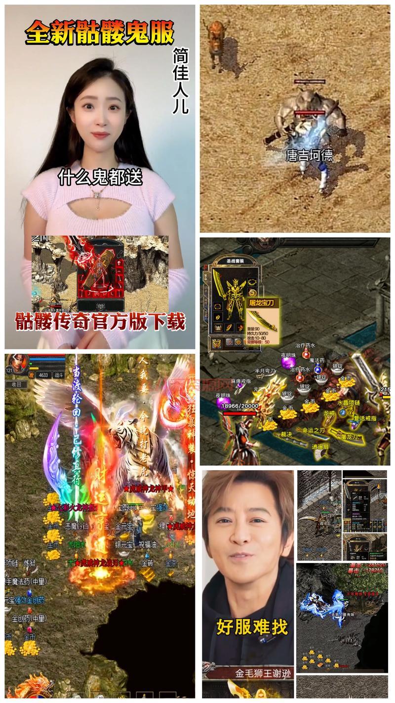 传奇手游版哪个最火？老玩家推荐这几款！