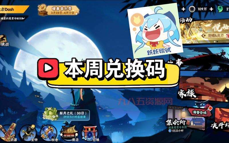2024小小忍者新手激活码！限时限量先到先得！