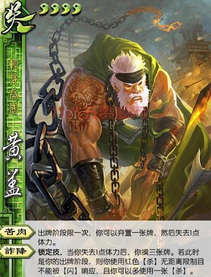 三国杀烈哪个武将厉害？平民玩家必选武将推荐！