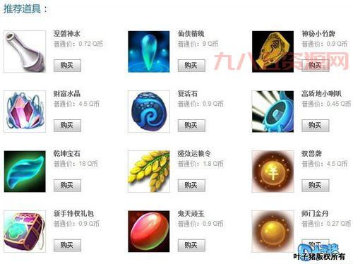 QQ仙侠传怎么赚钱？游戏里这几个赚钱方法要知道！