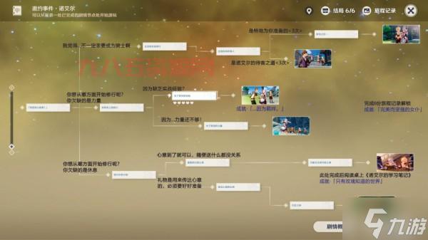 女仆教室游戏攻略分享，教你轻松解锁全部剧情！