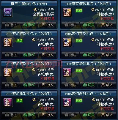 dnf酒吧在哪里？最新最全的地下城与勇士酒吧位置详解！