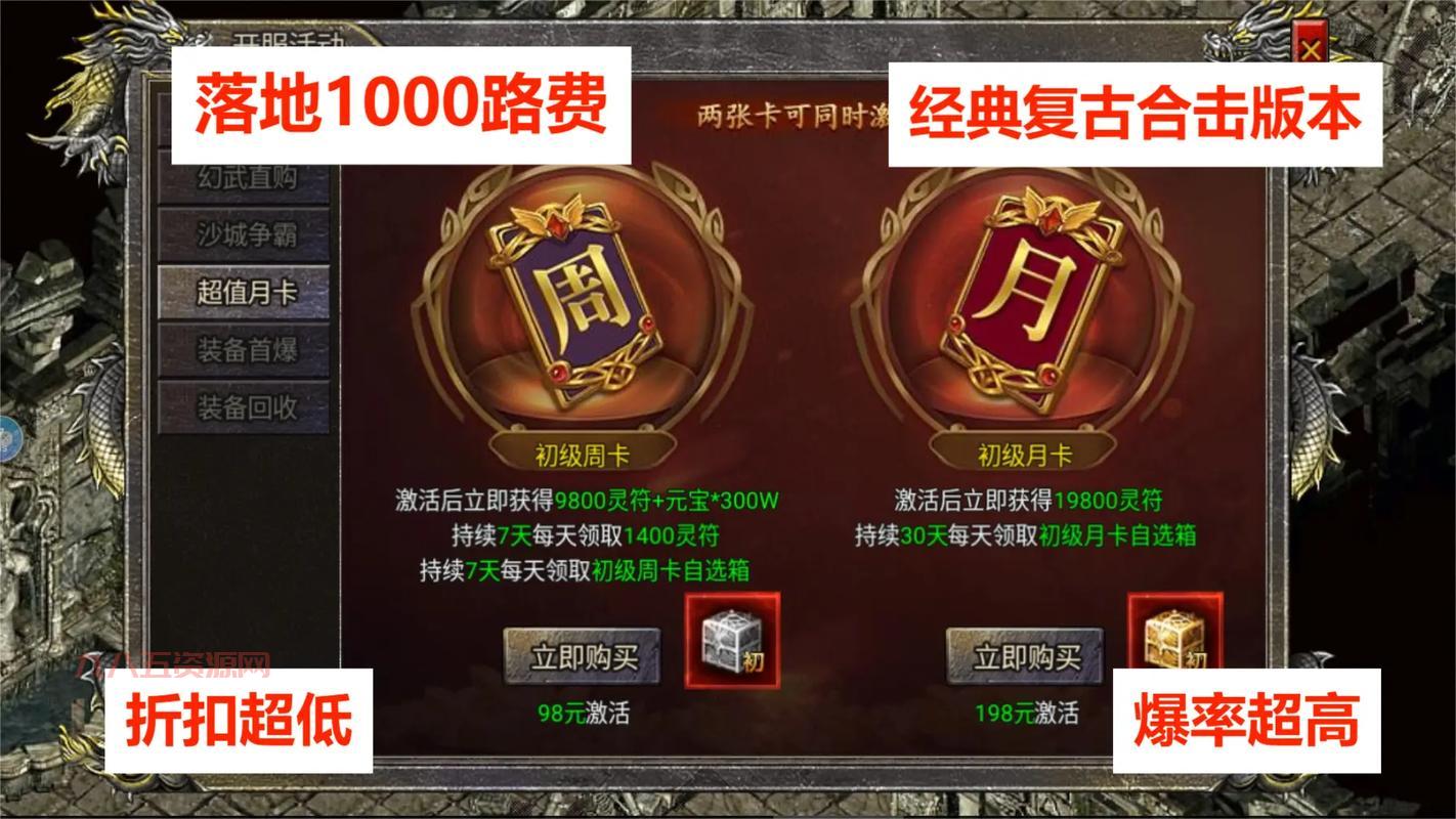 传奇归来新手礼包领取攻略，错过后悔一整年！