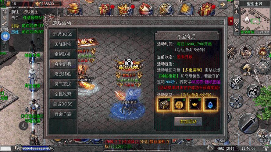 传奇归来新手礼包领取攻略，错过后悔一整年！