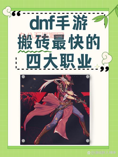 dnf girl喜欢什么职业？这几个职业最受欢迎！