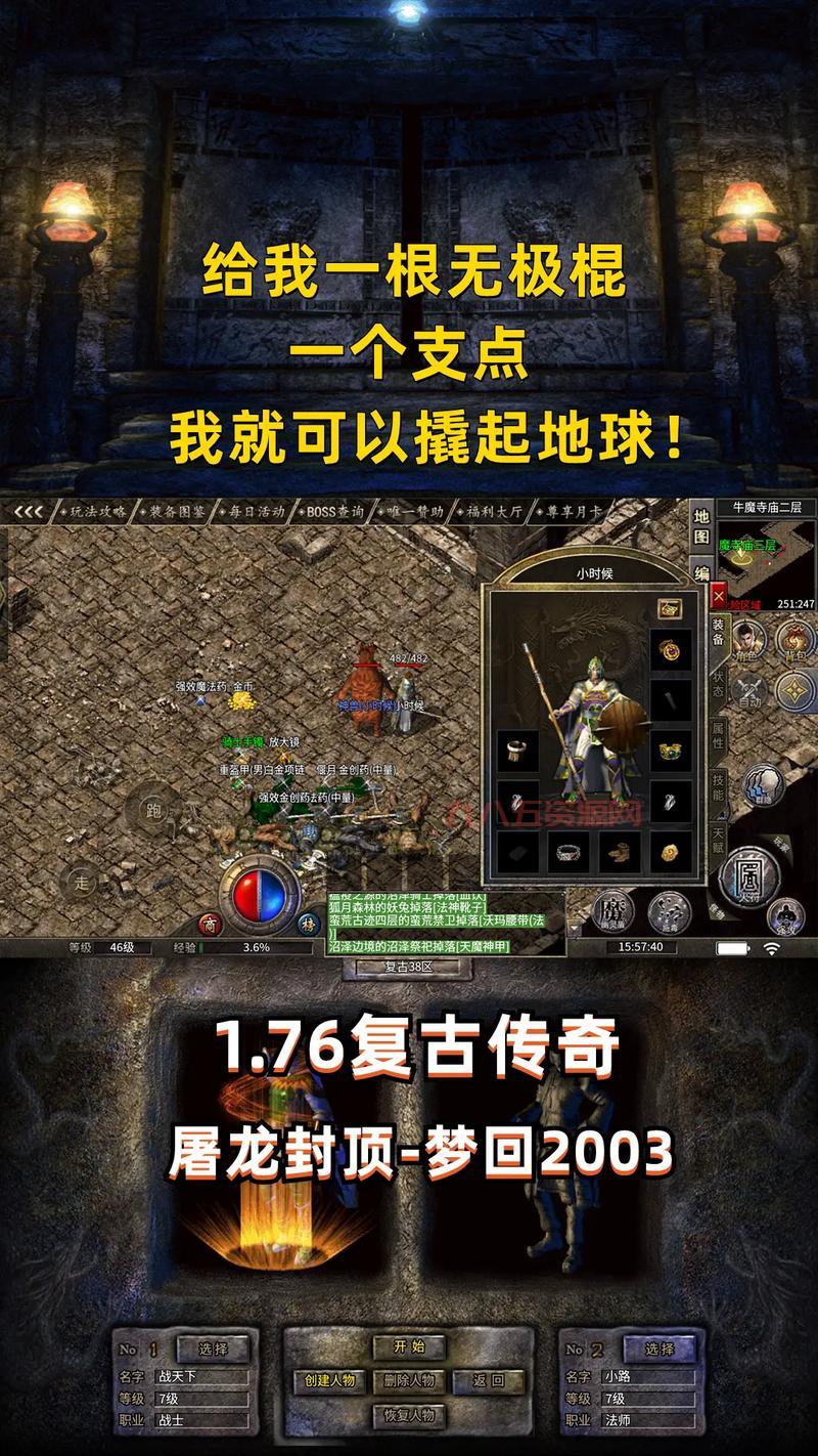 1.76大极品传奇怎么玩？老玩家带你快速上手！
