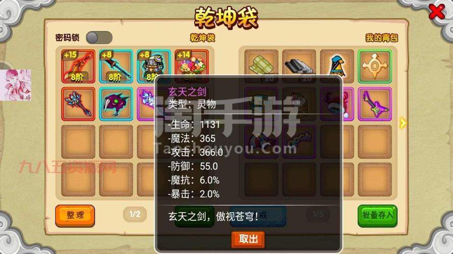 4399造梦西游2修改器怎么开？详细步骤看这里！