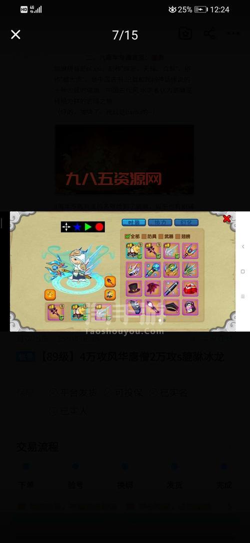 4399造梦西游2修改器怎么开？详细步骤看这里！