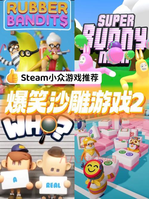 双人无敌版小游戏大全在哪找？赶紧码住地址！