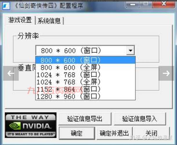 仙剑三窗口化设置方法，告别全屏烦恼（新手必看）