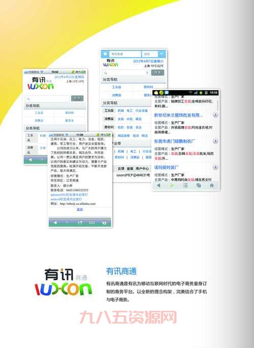 卓讯企业名录搜索在哪找？官方下载渠道分享！