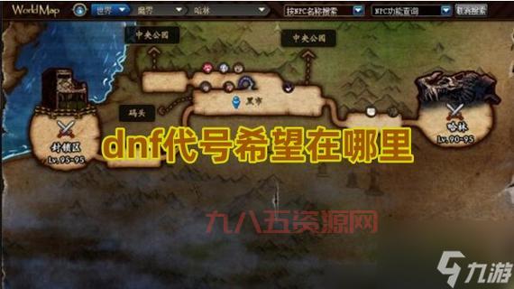 dnf外挂最新版去哪找？靠谱的下载渠道分享！
