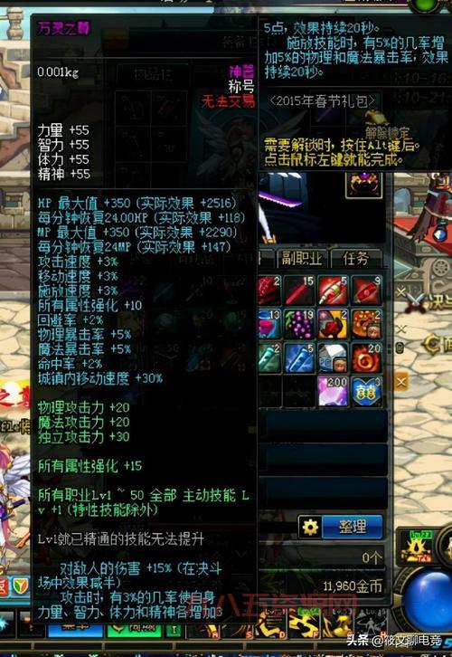 dnf外挂最新版去哪找？靠谱的下载渠道分享！