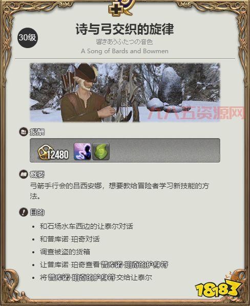 神魔大陆吟游诗人转职选什么？哪个方向更强？