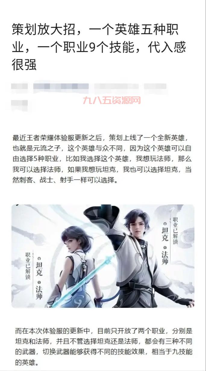下次王者荣耀体验服时间是什么时候？关注这里获取消息！