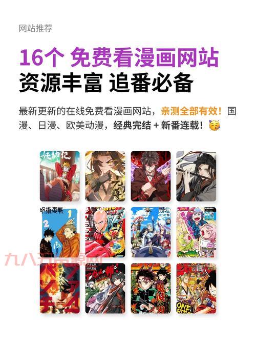 无尽画廊kushina manga资源分享，想要的赶紧收藏！