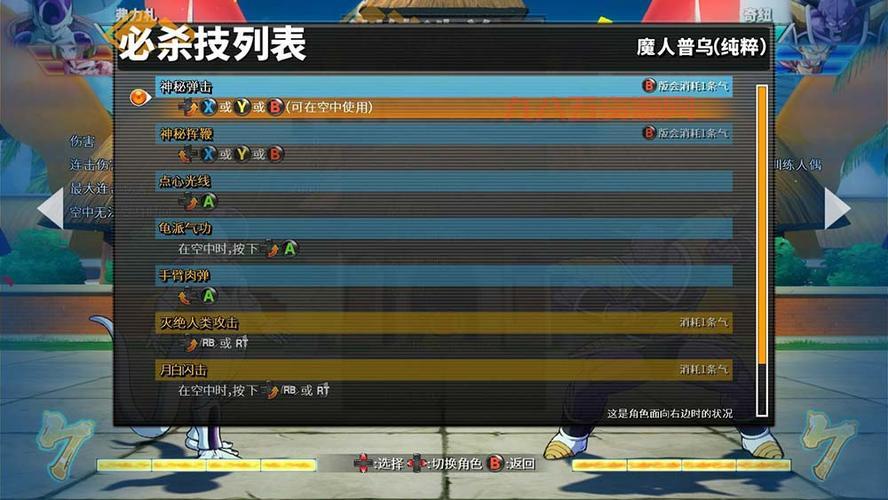 cs龙珠2.1出招表哪里有？全角色技能详解！