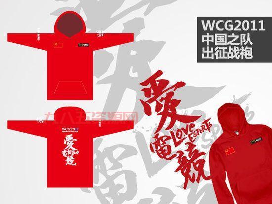 wcg2011世界总决赛在哪看？当年冠军是谁？