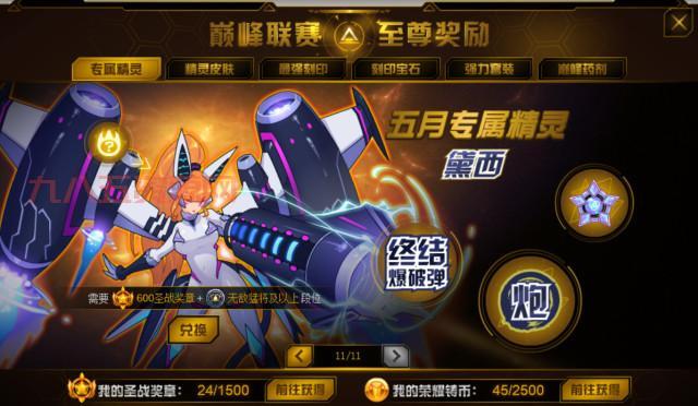 赛尔号刷精灵外挂安全吗？分享几个下载小技巧！