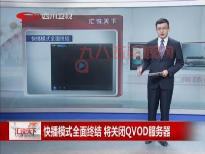 听说快播禁止点播了，还有类似软件推荐吗？