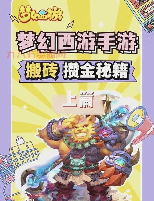 梦幻西游官方论坛攻略哪里找？这里有经验分享！