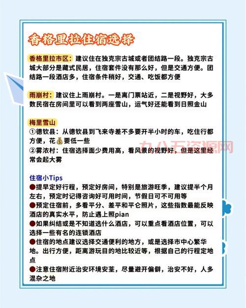 想知道逃出游客旅馆攻略？手把手教你轻松过关！