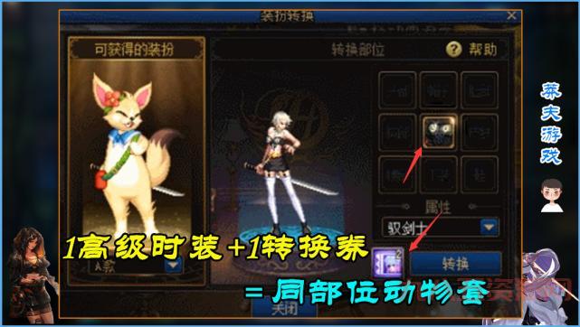 dnf动物套值得买吗？性价比全面分析给你看！