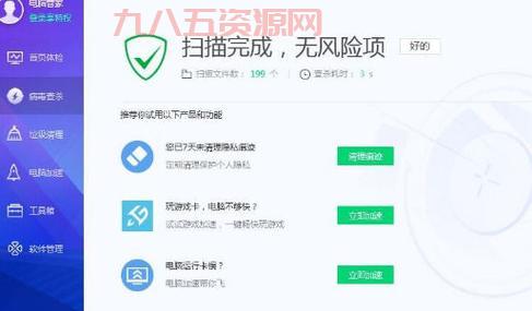 qq电脑管家好用吗？听听用了很久的老用户怎么说！