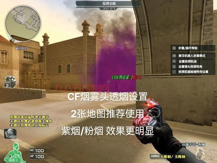 cf烟雾头设置调成什么样好？这样设置最实用！