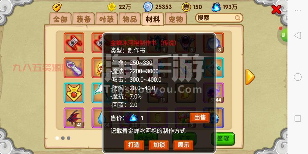 4399造梦西游修改器怎么用？新手一看就会！