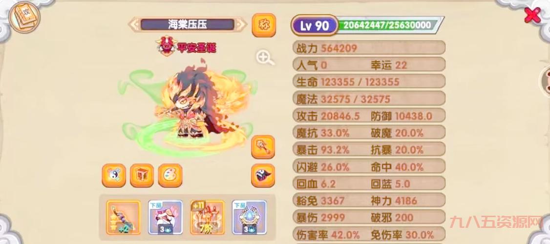 4399造梦西游修改器怎么用？新手一看就会！