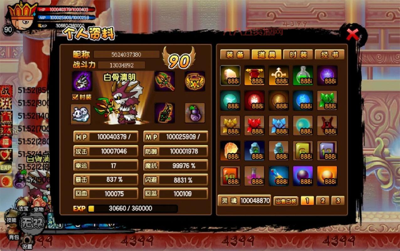 4399造梦西游修改器怎么用？新手一看就会！