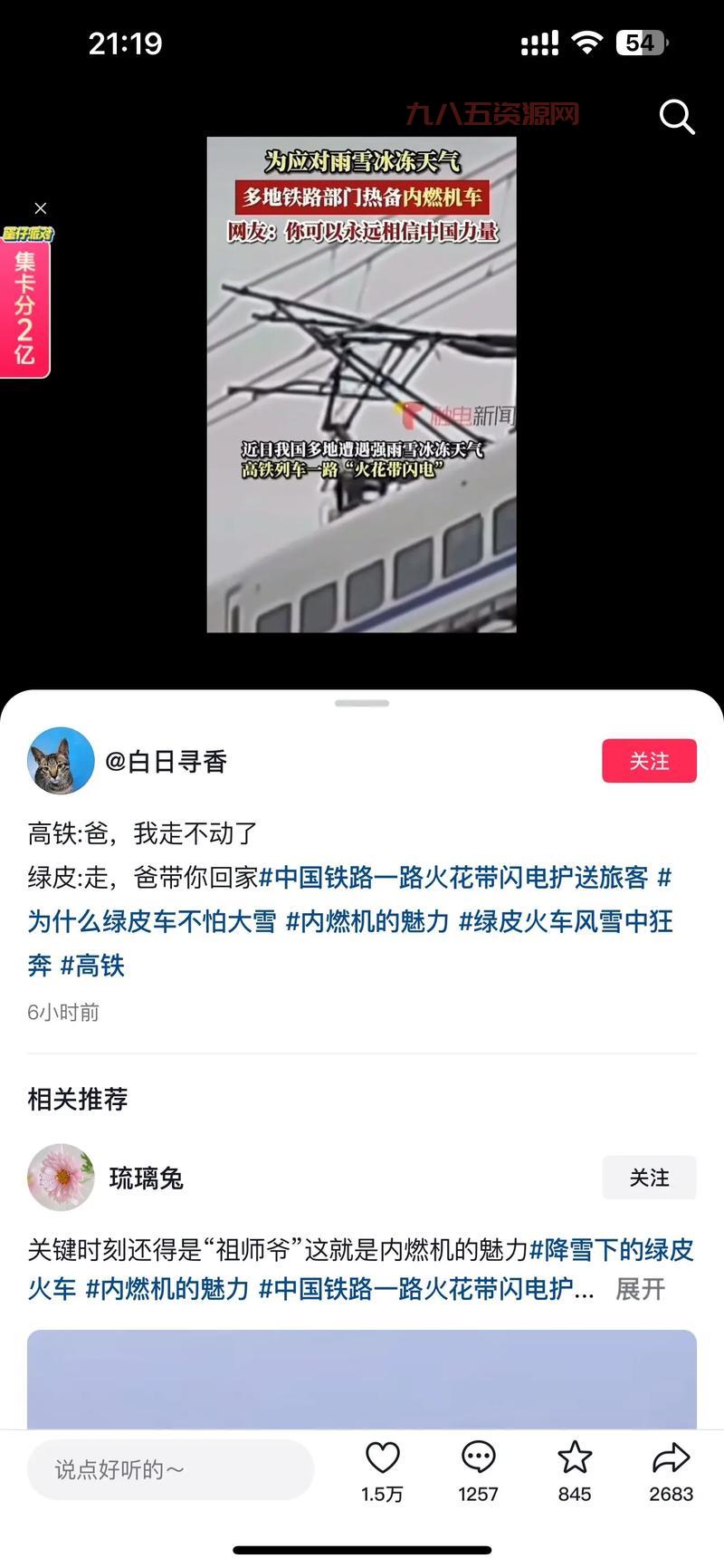 中国速度什么梗？为啥大家都爱用这个词来形容？