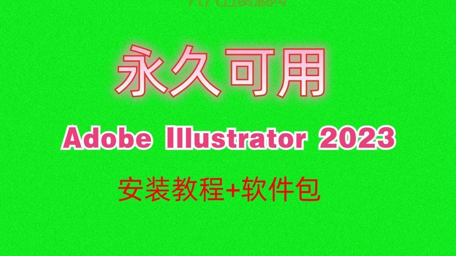 AI3如何下载？官方正版安装包在这里！