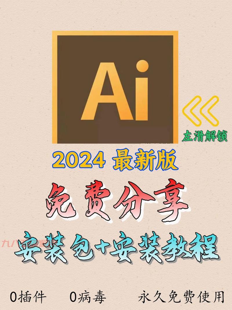 AI3如何下载？官方正版安装包在这里！