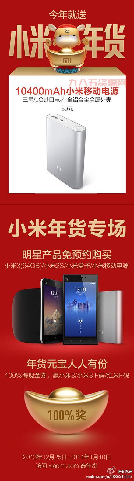 小米3f码怎么抢？手把手教你提高成功率！