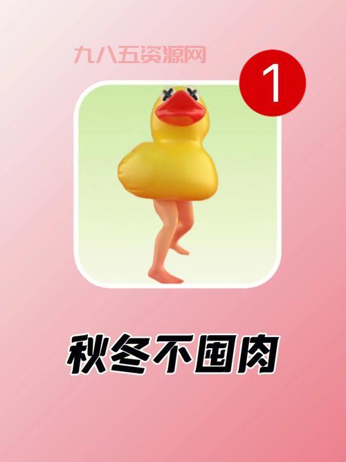 炫舞社区捡鸭子活动又来了！最新攻略看这里！