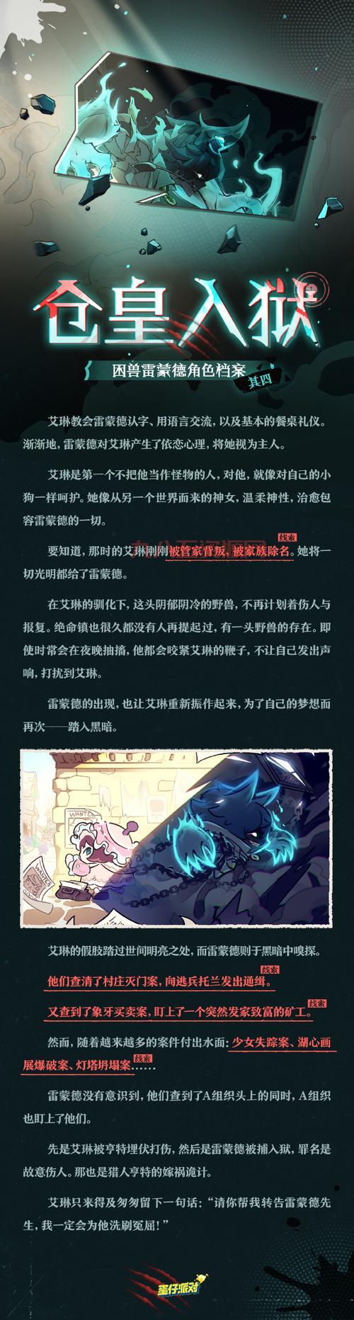 想了解岩鹫？这些关于他的小秘密你不能错过！