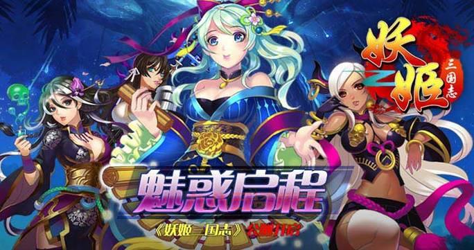 妖姬三国礼包兑换码大全，最新福利一网打尽！