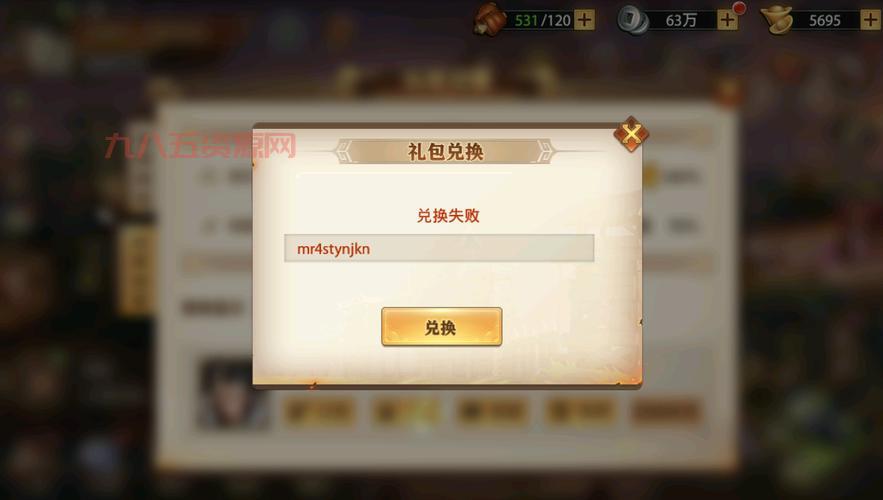 妖姬三国礼包兑换码大全，最新福利一网打尽！