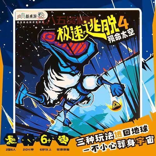 卡关了？密室逃脱4攻略帮你解决所有难题！