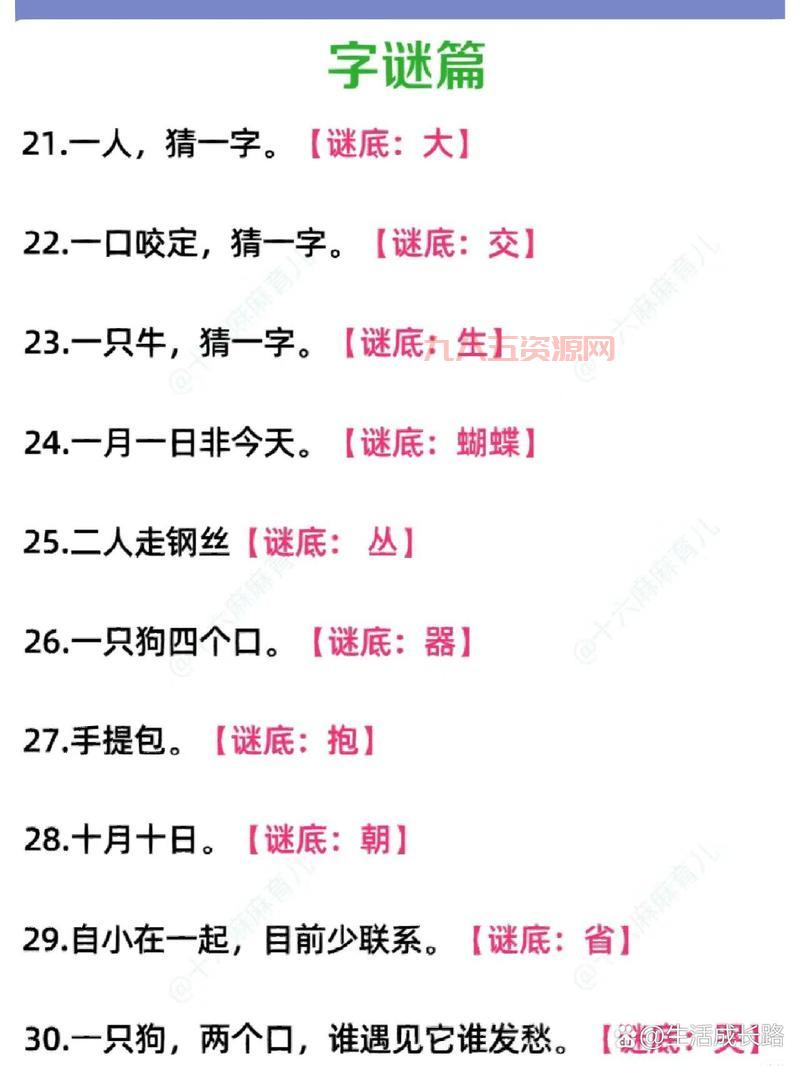 热门谜语：火猜一成语，答案竟然是这个！