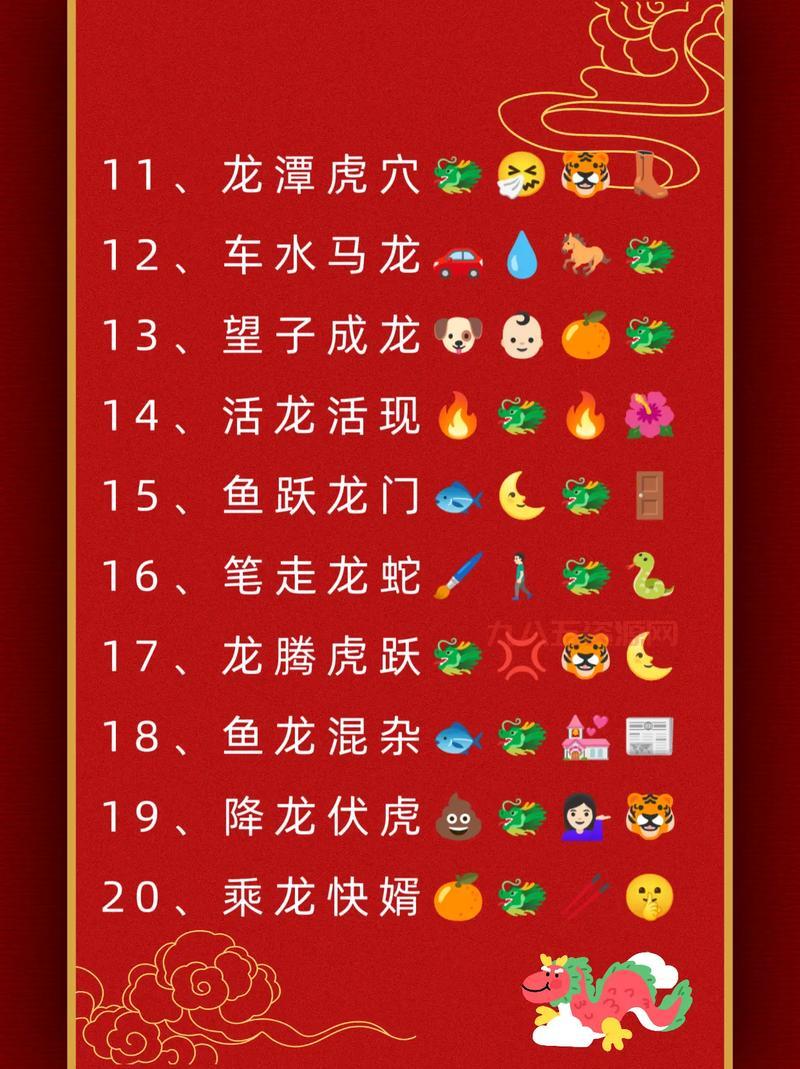 热门谜语：火猜一成语，答案竟然是这个！