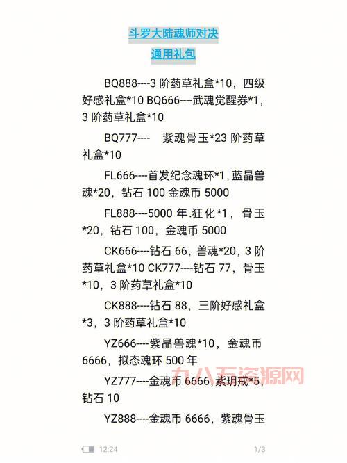 御龙在天cdk兑换码哪里找？最新礼包码分享！