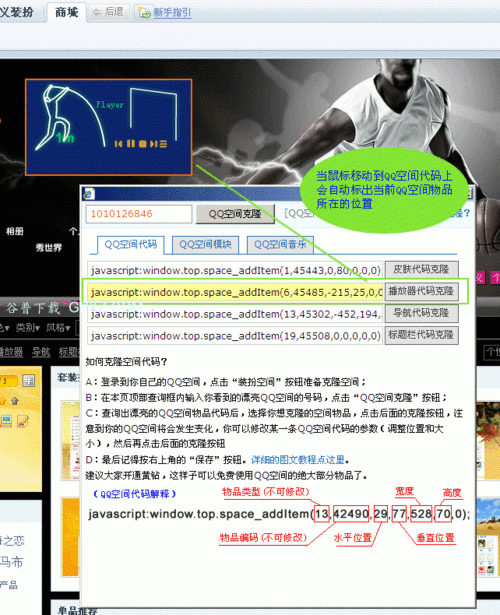 qq空间克隆器官网在哪？手把手教你快速找到！
