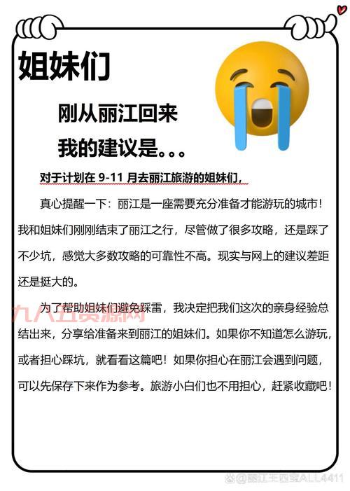 双游网的旅游信息准不准？用过的人都这么说！
