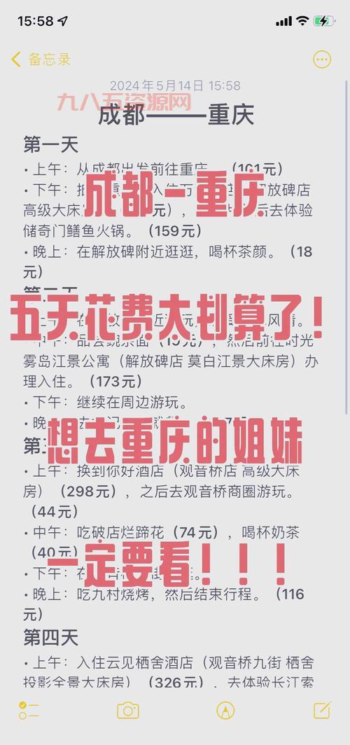 双游网的旅游信息准不准？用过的人都这么说！