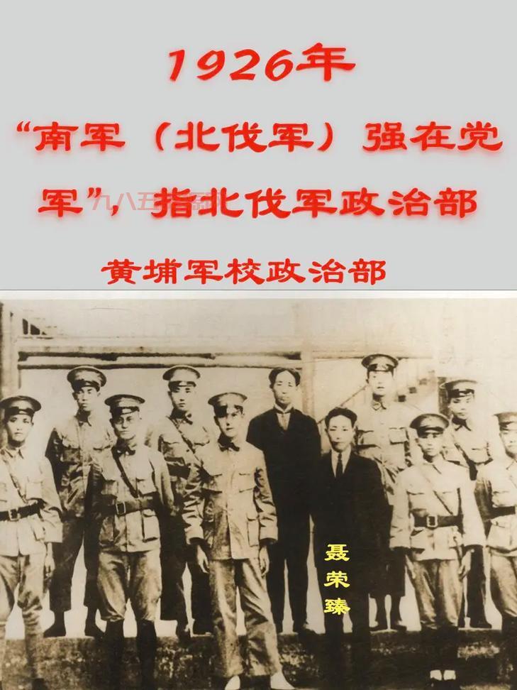 北伐军军需官有多重要？看完这篇你就明白了！